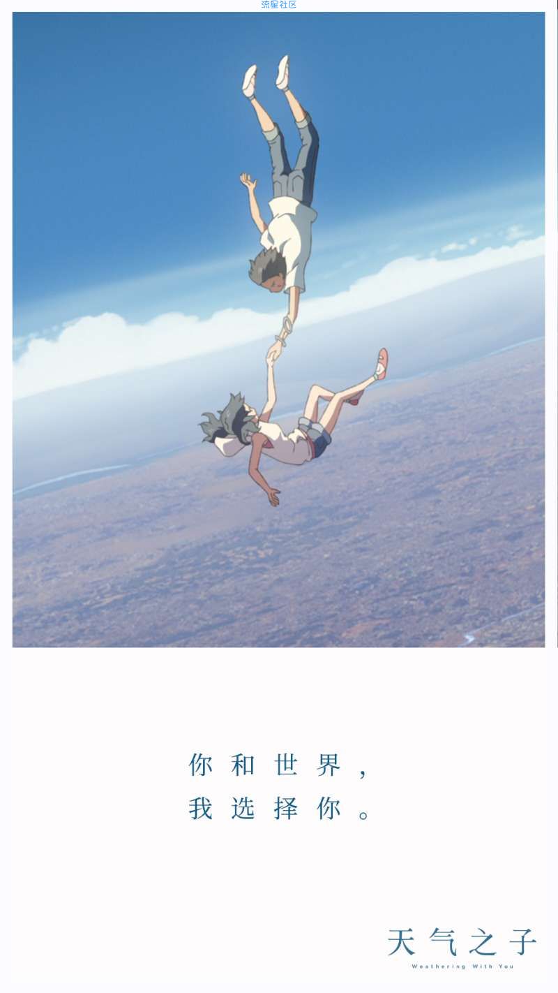 【美化素材】天气之子