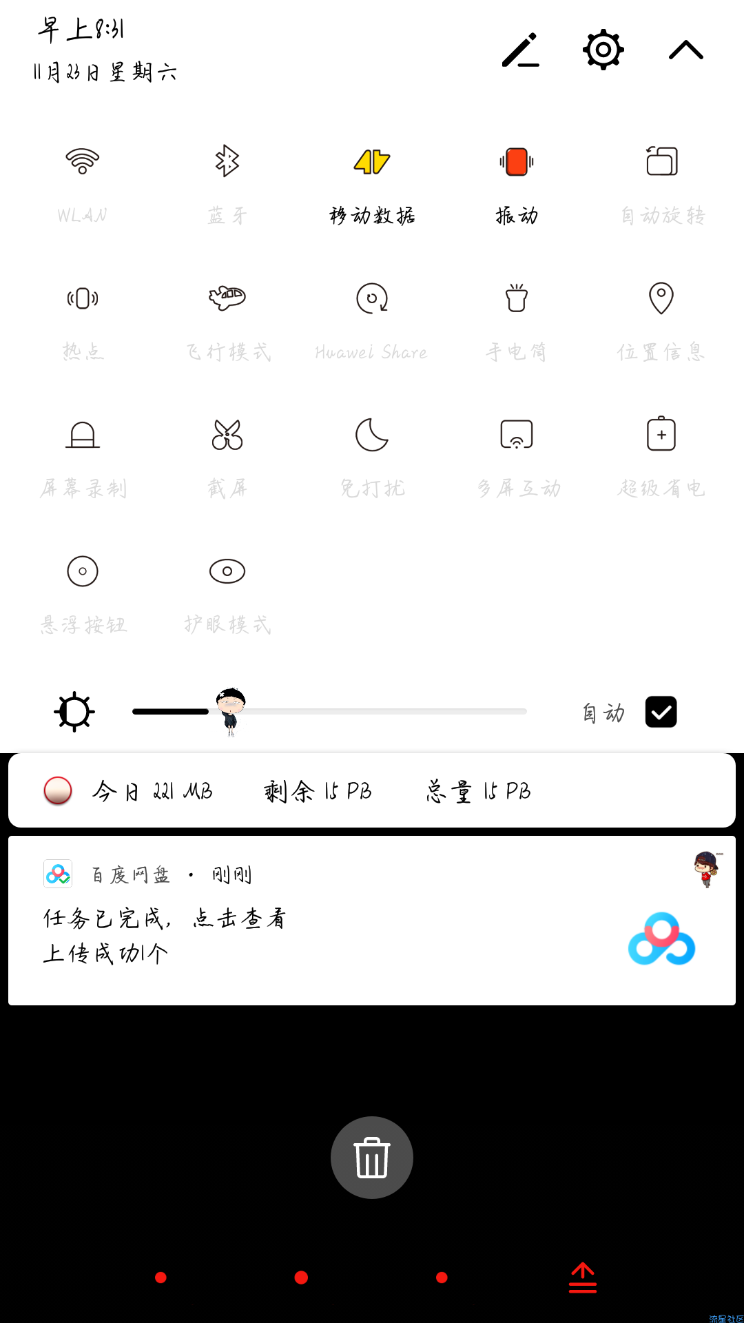 【手机美化】HUAWEI，主题（美得窒息）