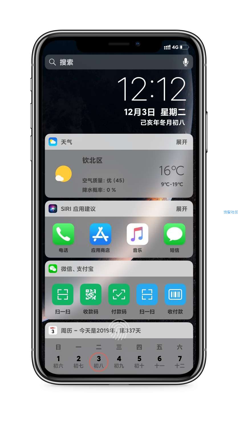 【美化讨论】［MIUI11］高仿iOS，仅秀主题