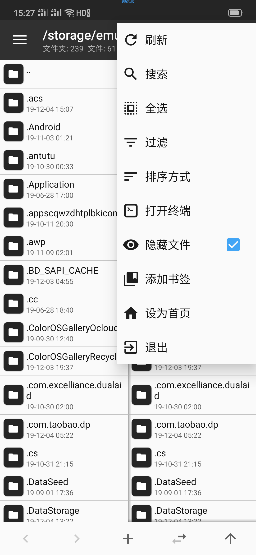 【分享】MT管理器2.8.4最新版