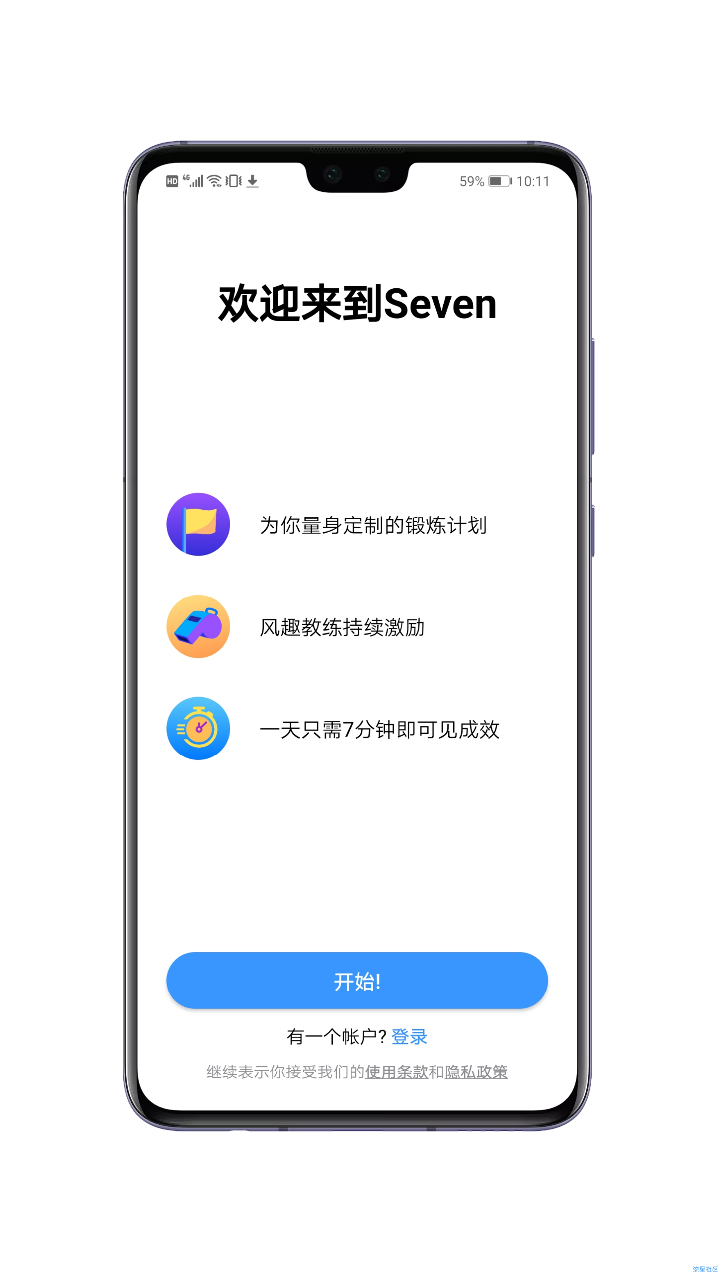【分享】Seven七分钟锻炼8.4.1