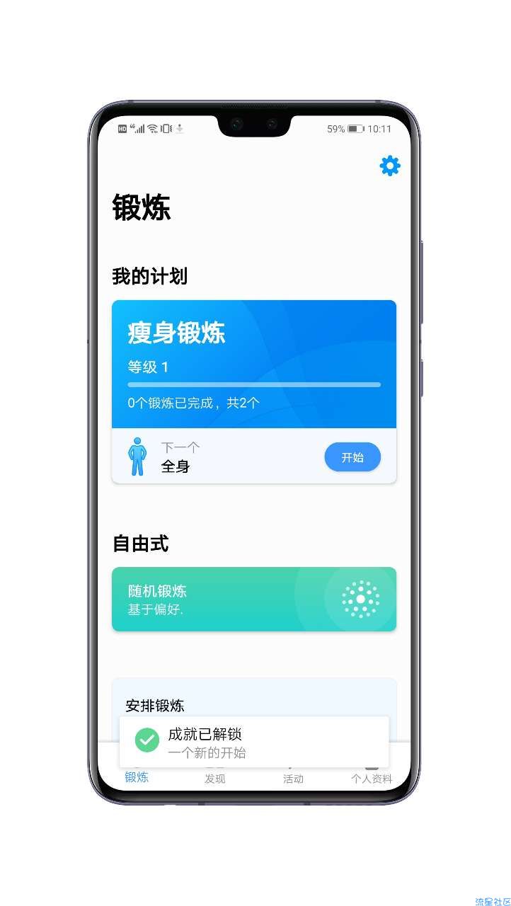 【分享】Seven七分钟锻炼8.4.1