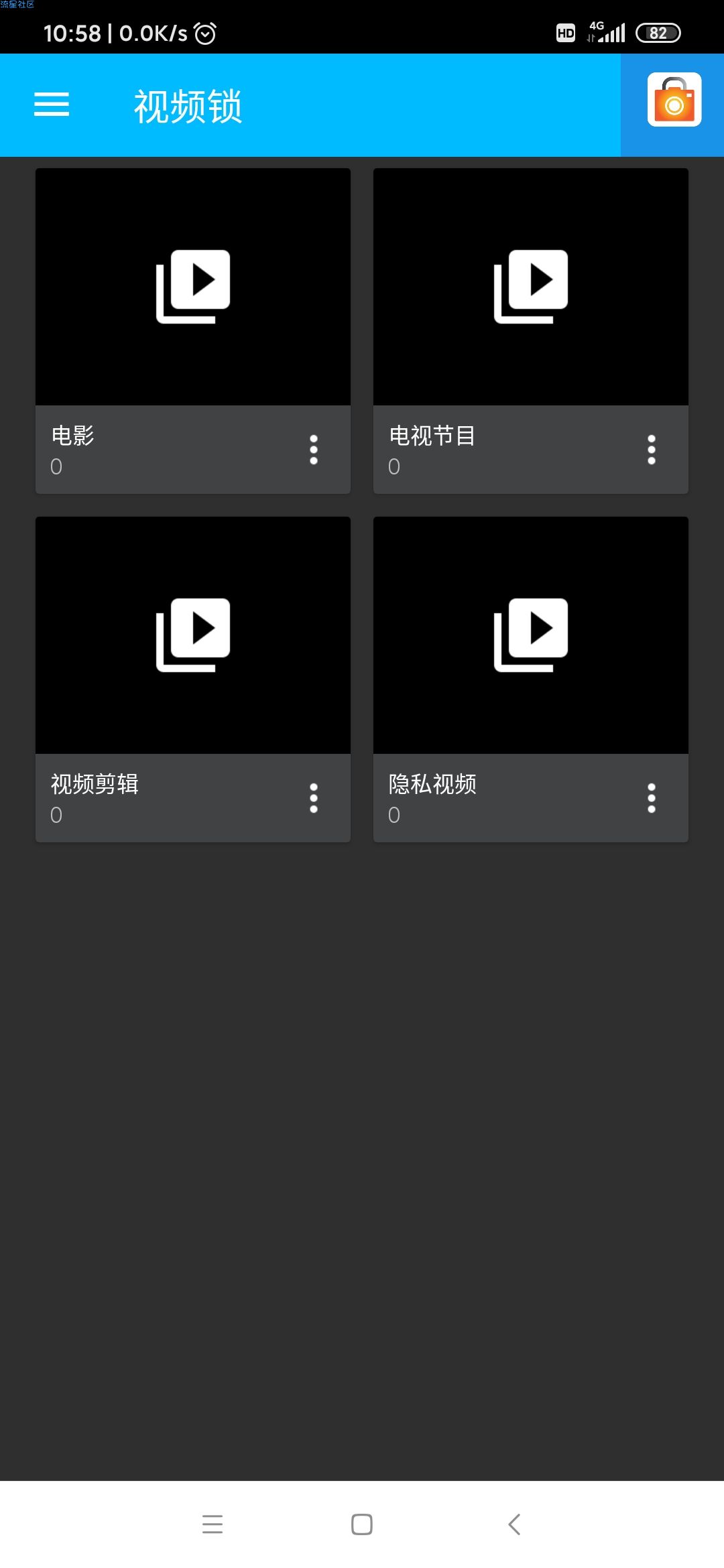 【分享】隐私视频锁2.1.1