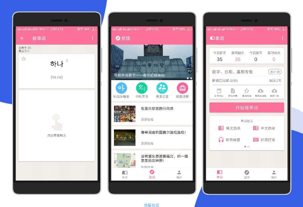 【分享】卡卡韩语1.2.6 零基础学习韩语