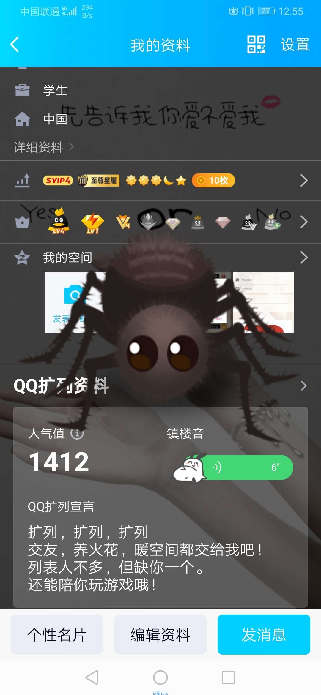 【原创】QQ扩列一键变音软件版本1.0