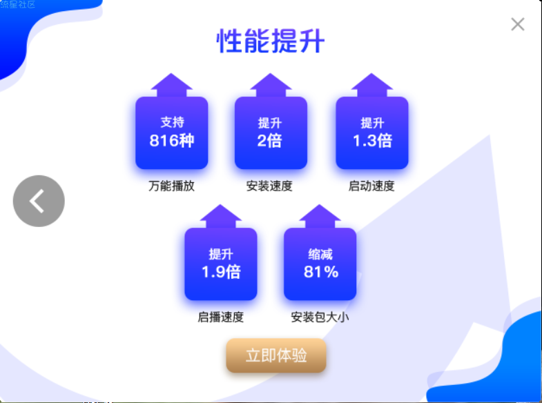 【PC】大家还记得暴风影音吗？发行最后一版