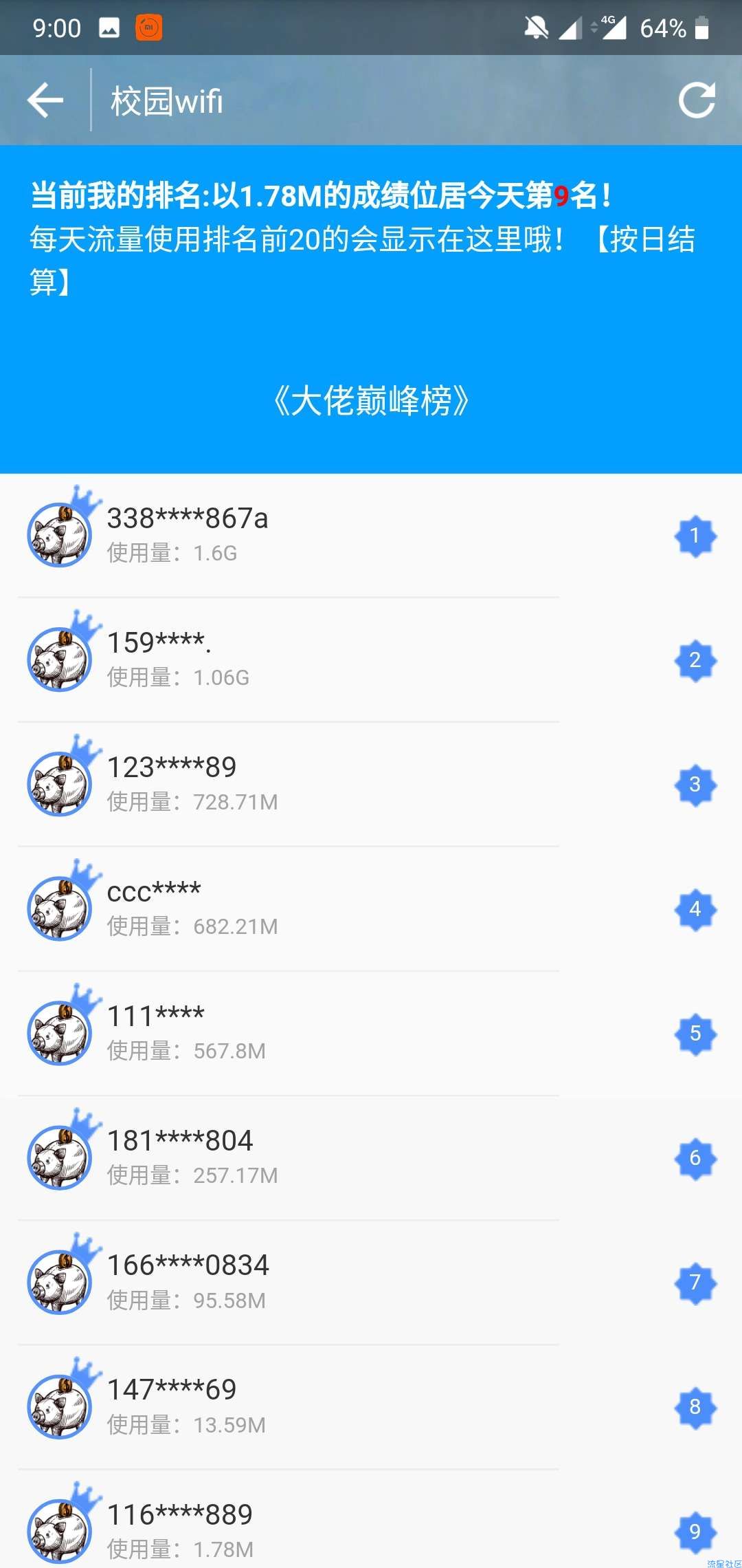 【商场认证】WIFI破解