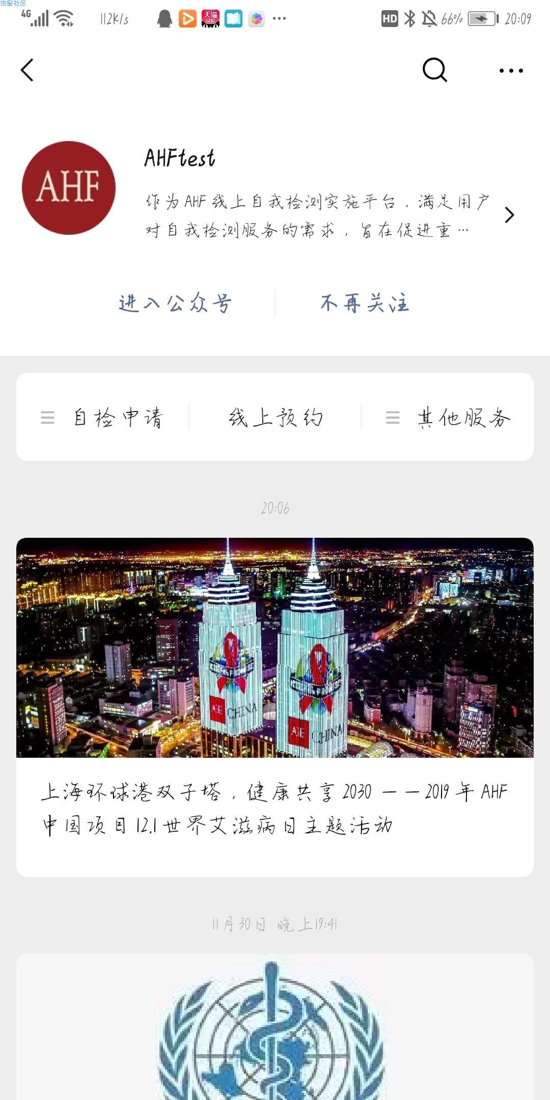 【实物专区】0撸避孕套，润滑油，HIV检测试剂