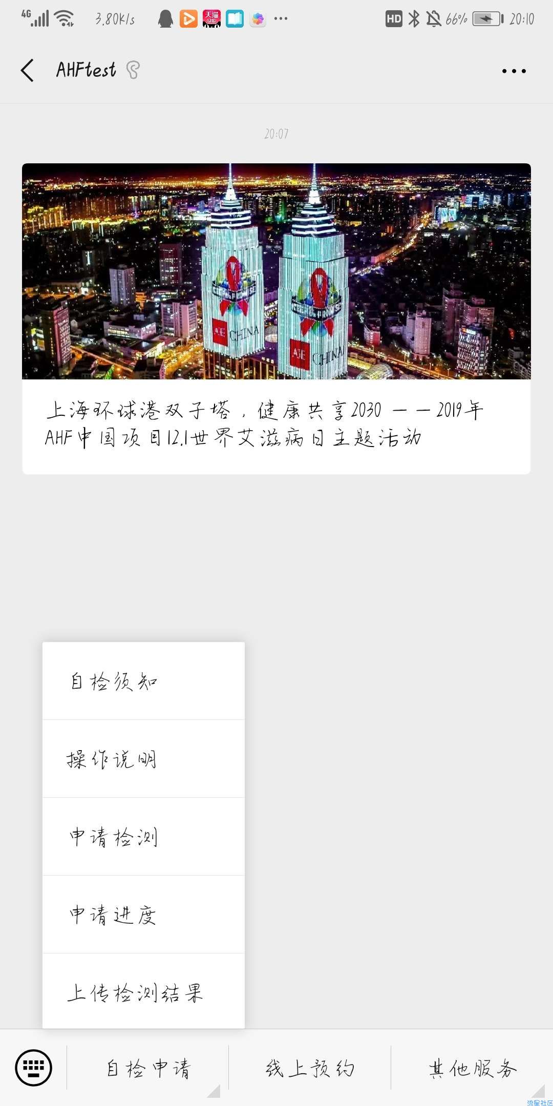 【实物专区】0撸避孕套，润滑油，HIV检测试剂