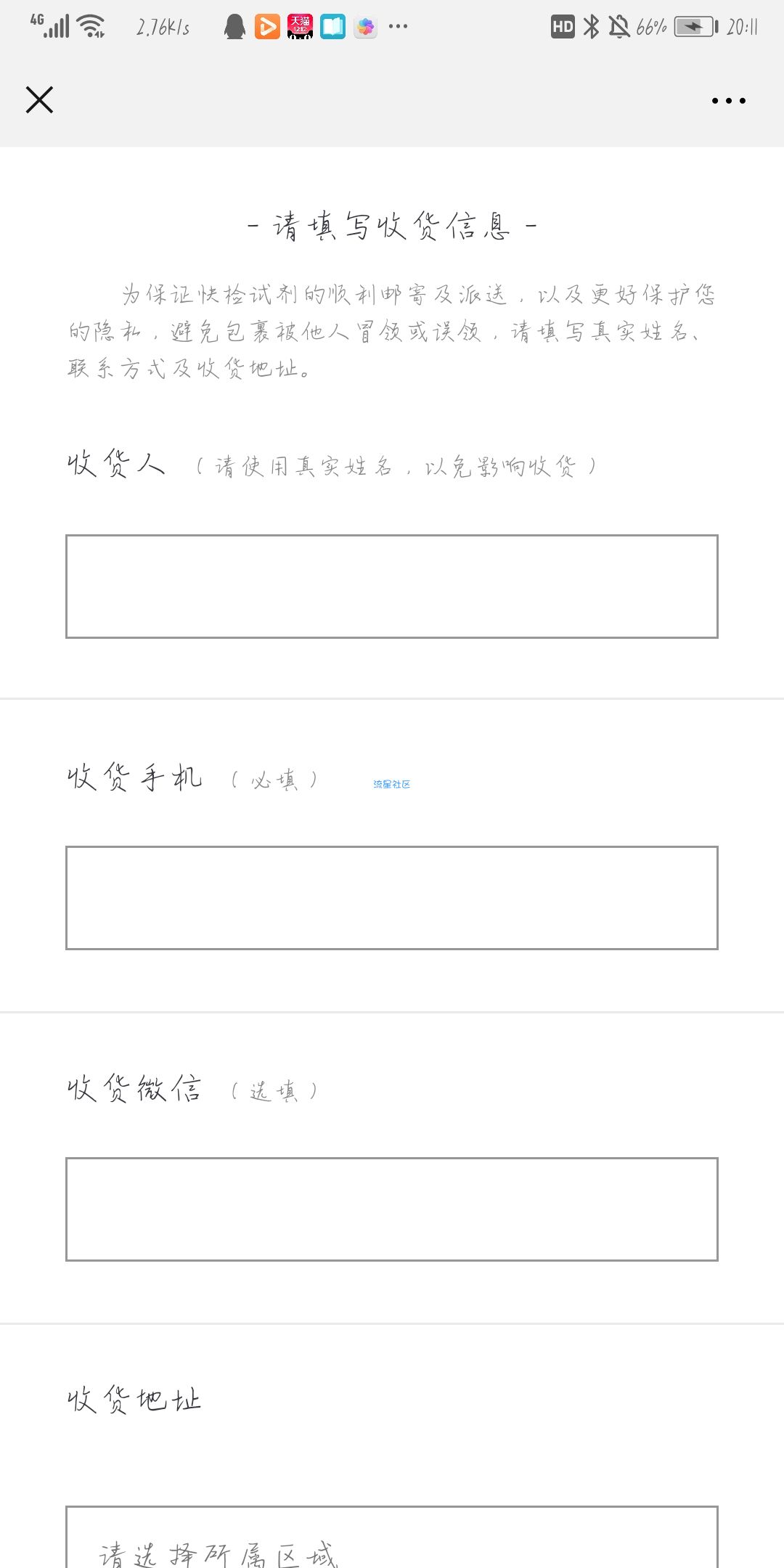 【实物专区】0撸避孕套，润滑油，HIV检测试剂