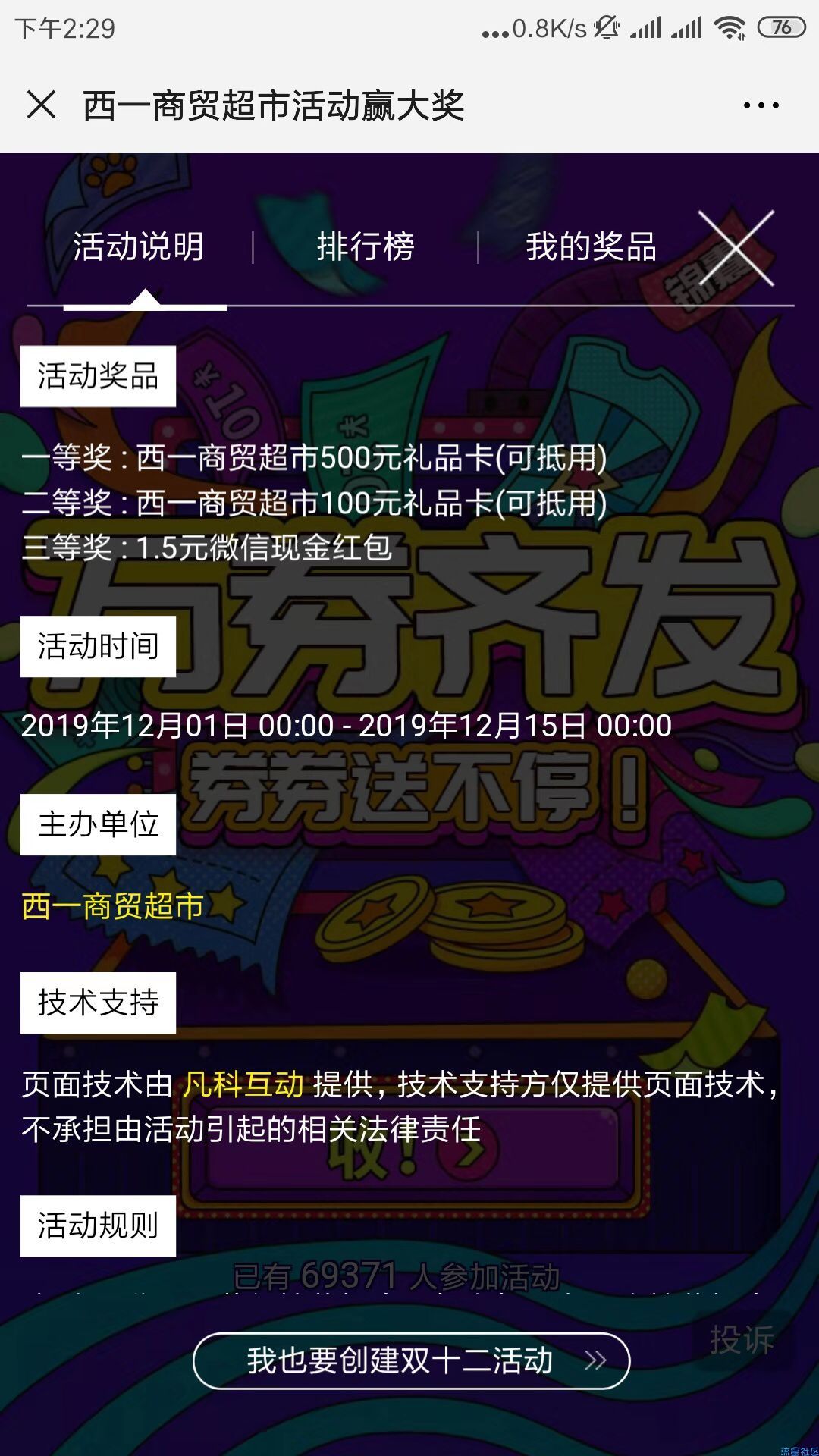 【现金红包】西一微信红包1.5元