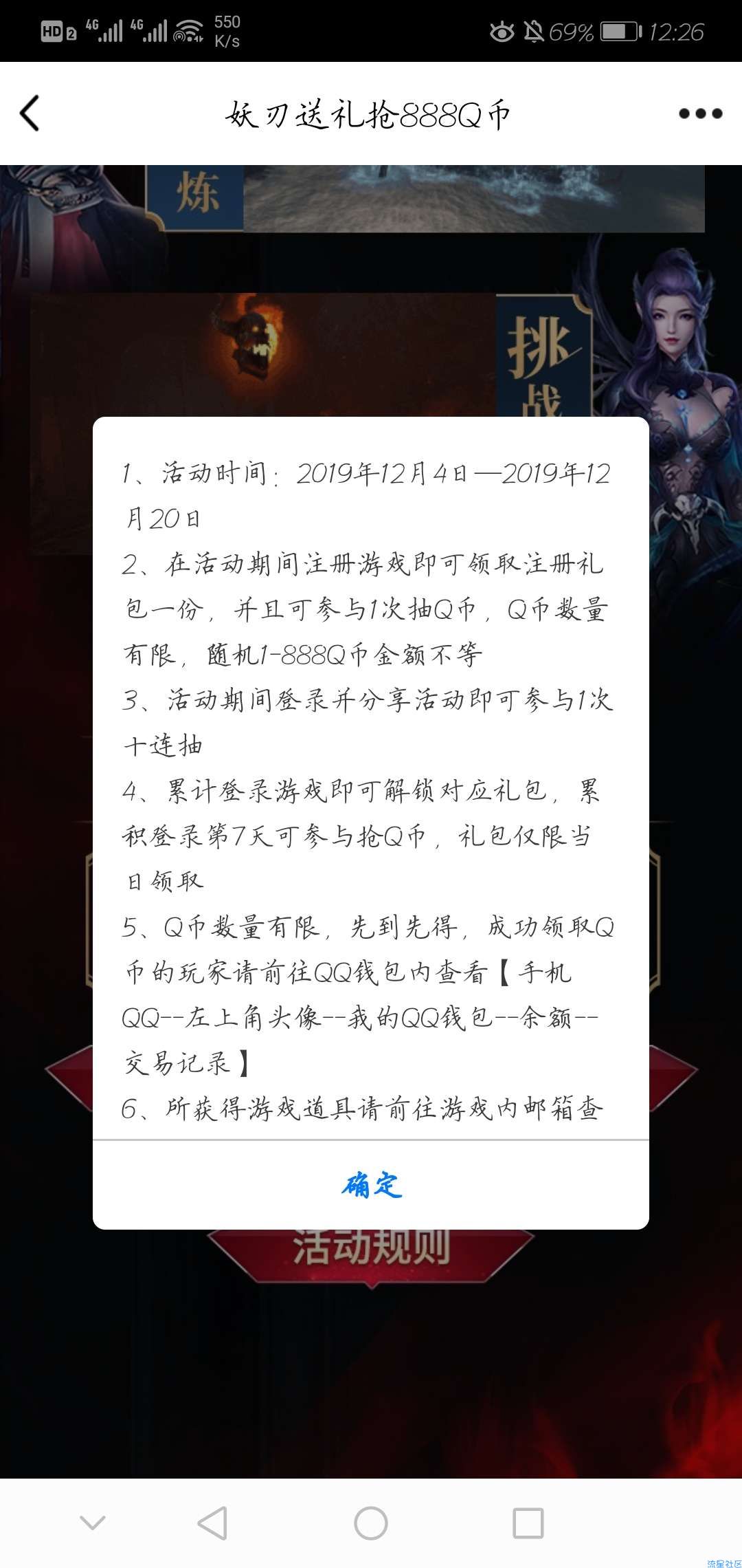 【虚拟物品】新一期完美世界注册领1~188q币