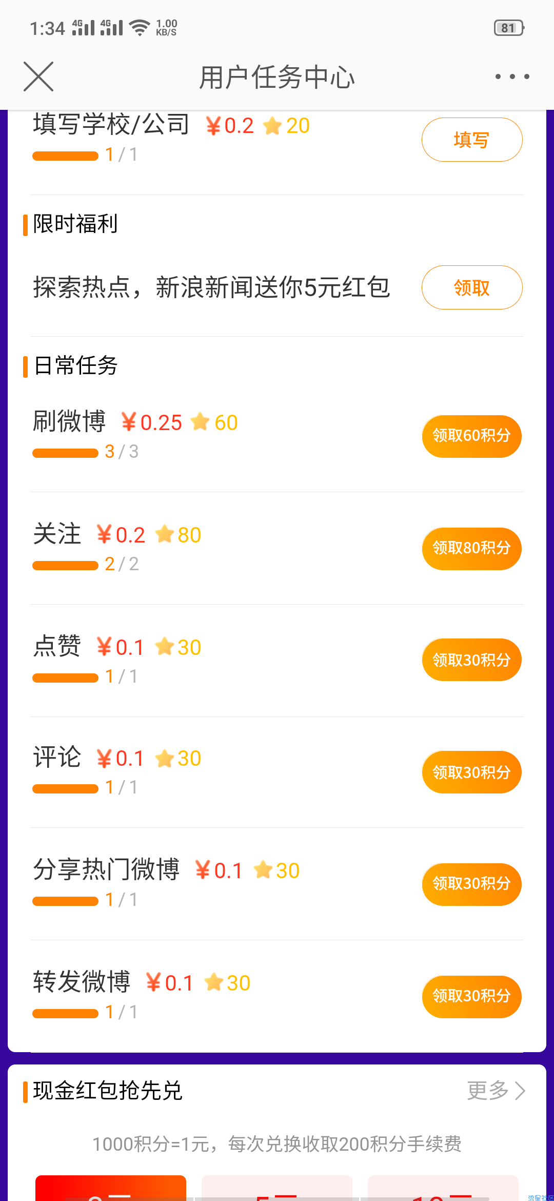 【红包福利】3元现金起