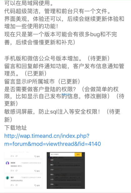 【悬赏】谁有PHP留言板