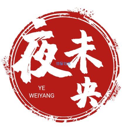 【夜未央】入侵安卓手机超详细（图文） 教程！