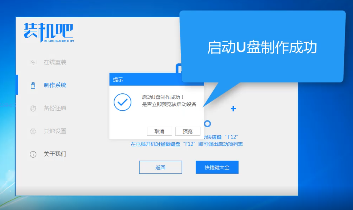 〖教程〗练习技嘉电脑u盘重装系统win10详细步骤