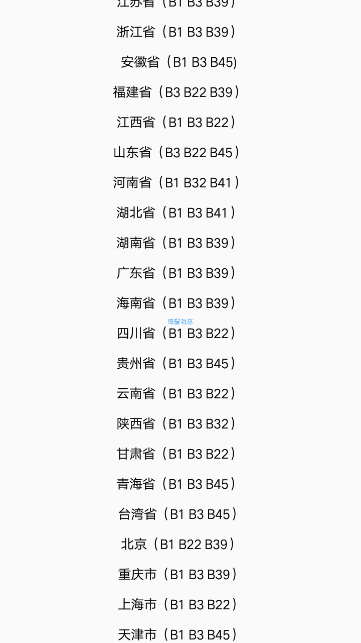  小米手机锁住网络，禁止限度
