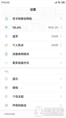  红米K20Pro尊享版 MIUI10_V10.4.