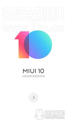  红米K20Pro尊享版 MIUI10_V10.4.