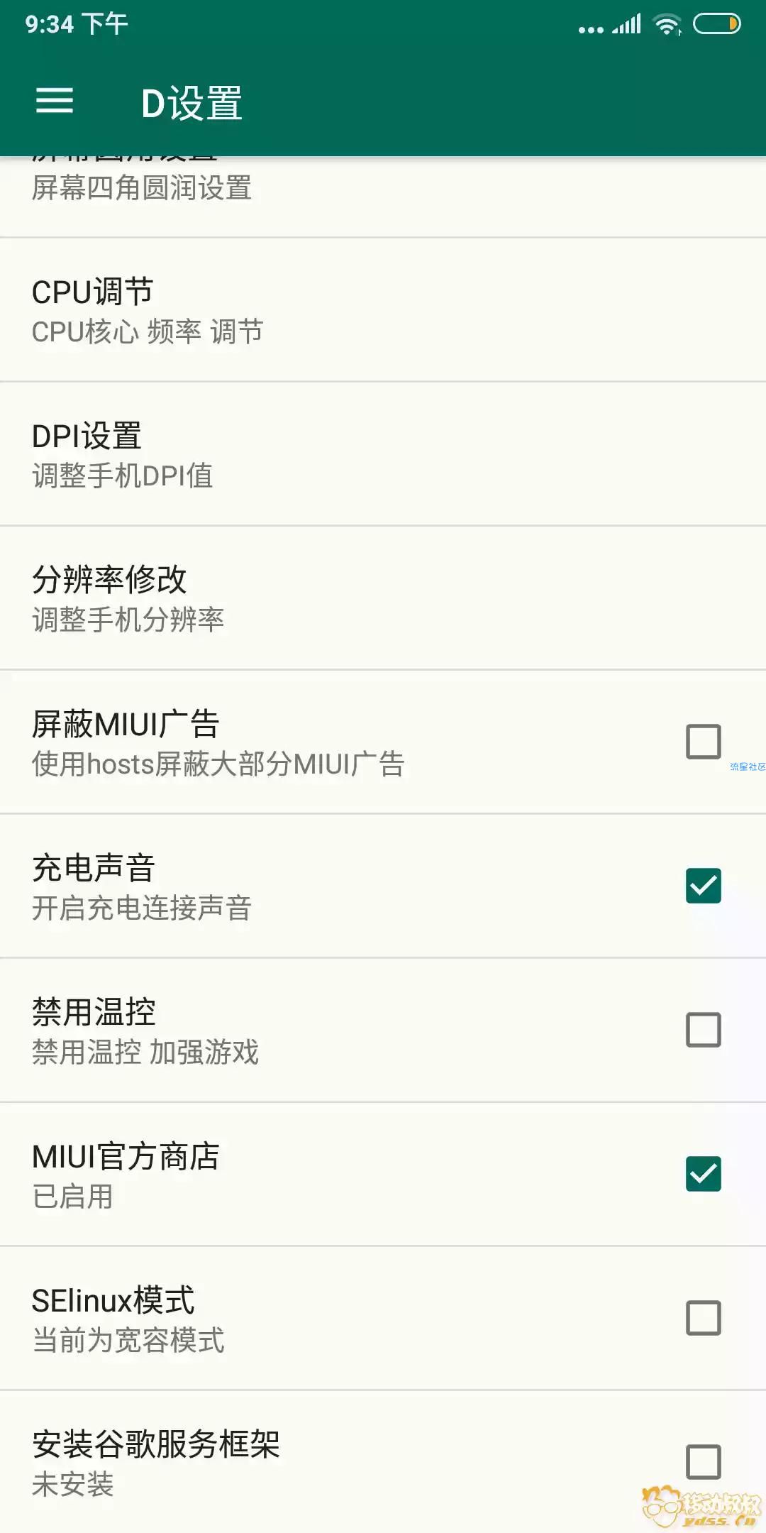  红米K20-MIUI11 9.12.3 开发版|超