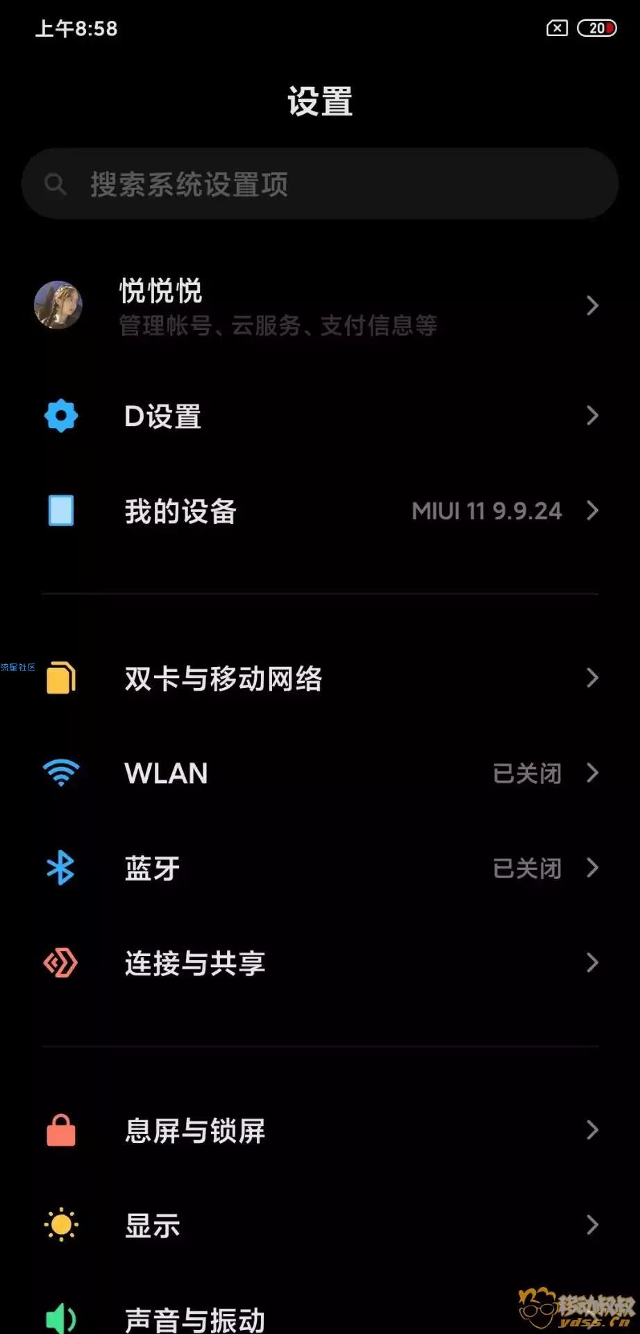  红米K20-MIUI11 9.12.3 开发版|超