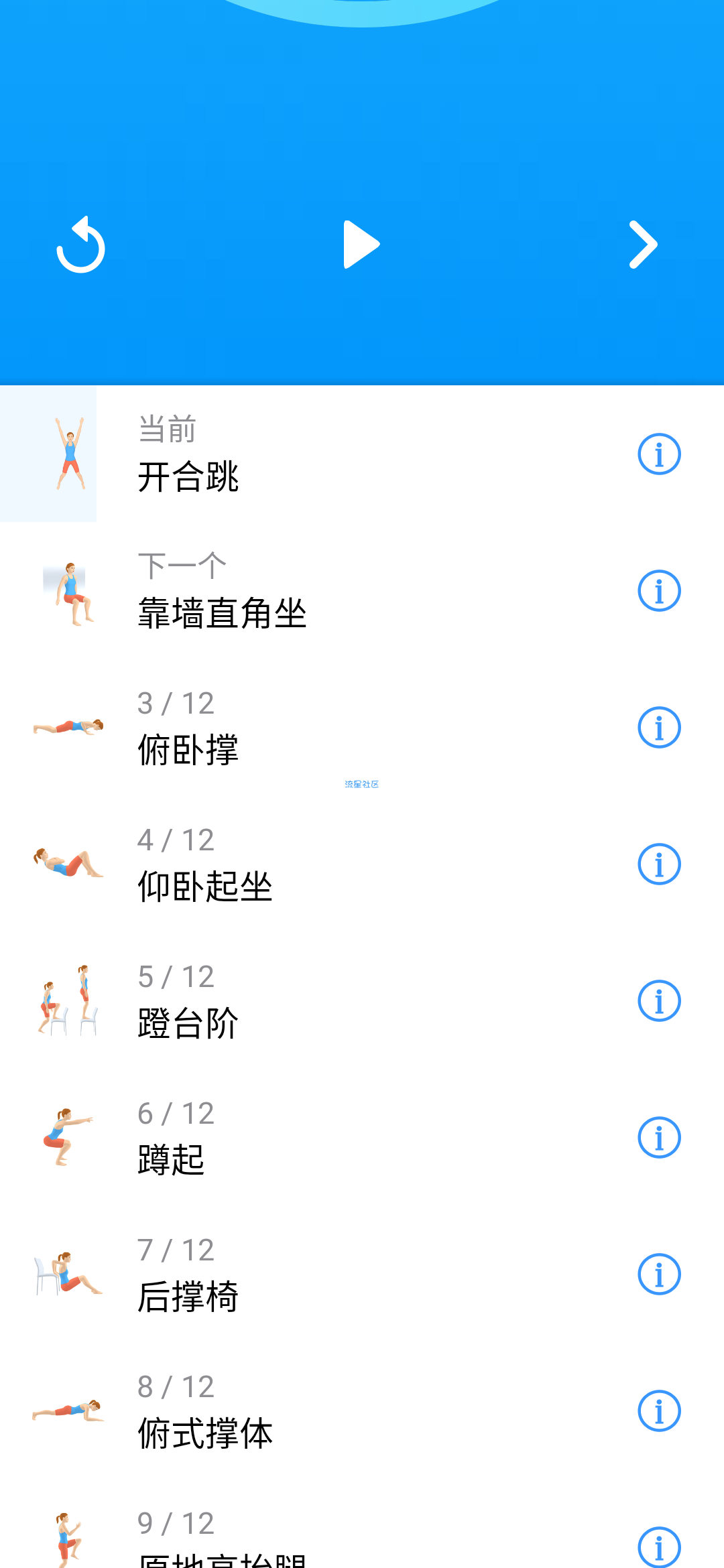 【分享】7分钟锻炼 v8.4.1付费高级专业版 让你锻炼出肌肉