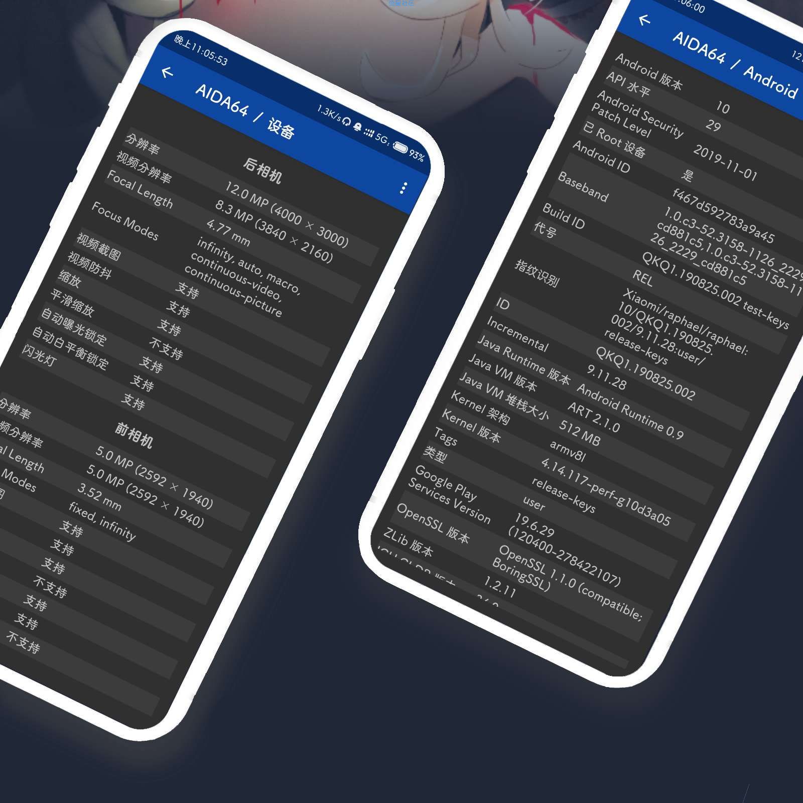  AIDE64＊手机配置详情检测＊让虚假信息不存在＊