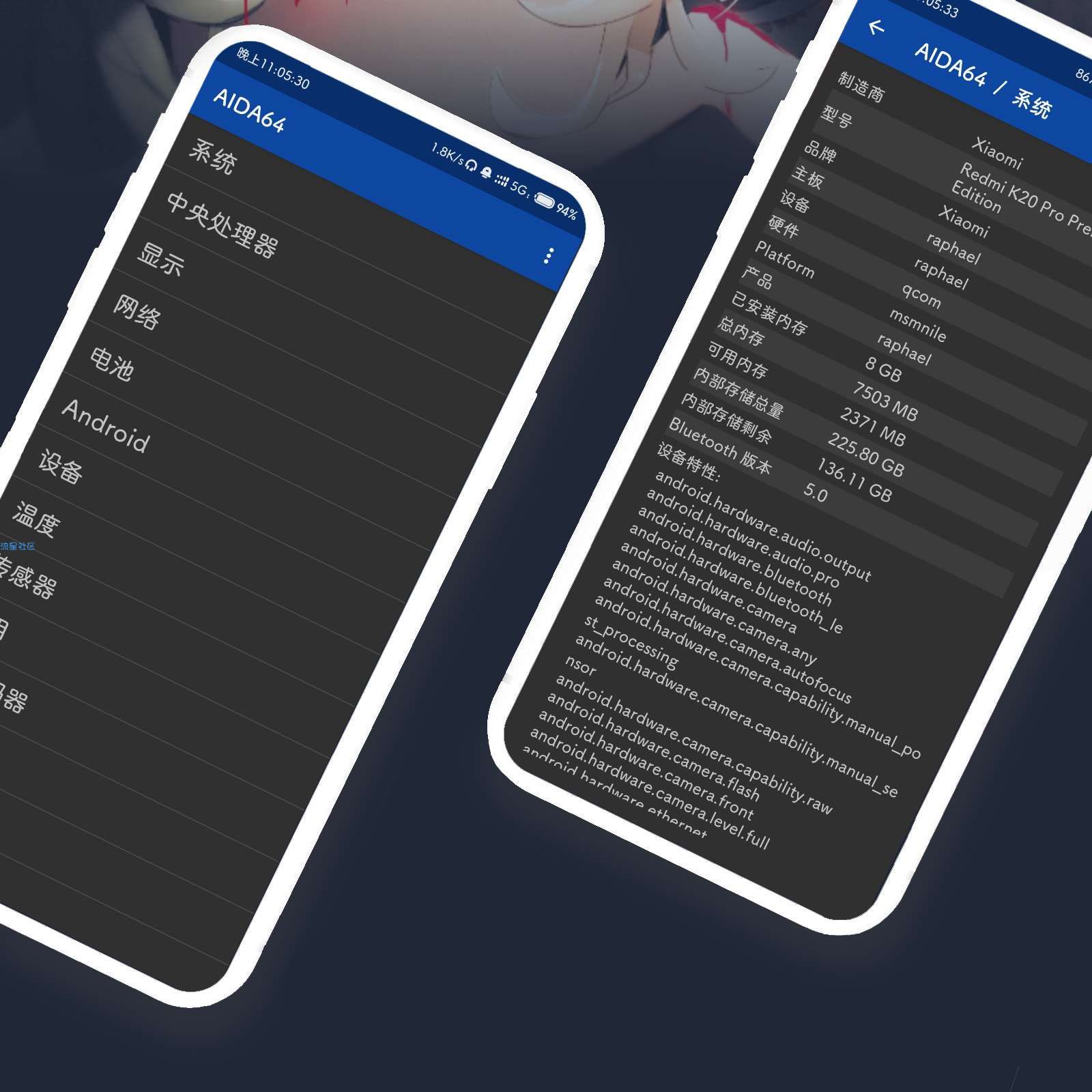 AIDE64＊手机配置详情检测＊让虚假信息不存在＊