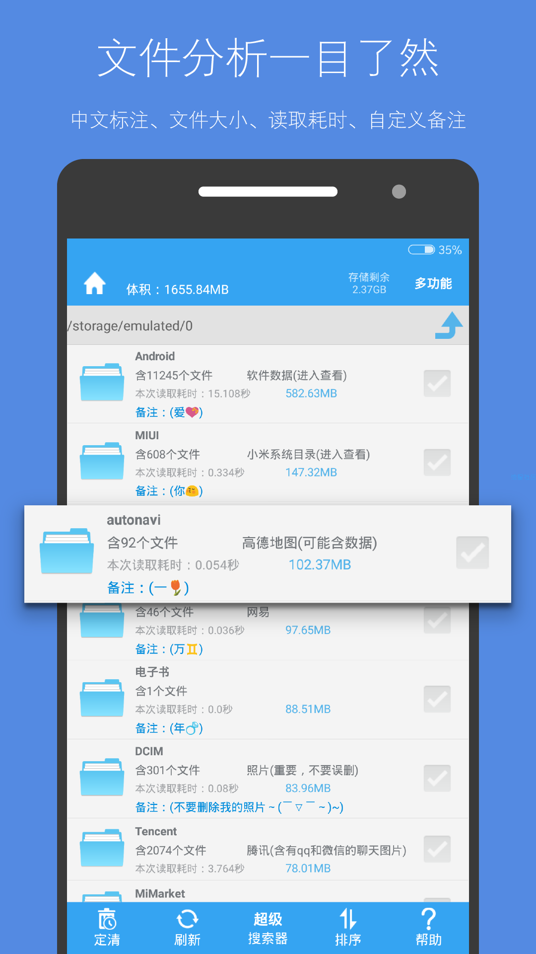 【分享】存储空间清理 4.6.1