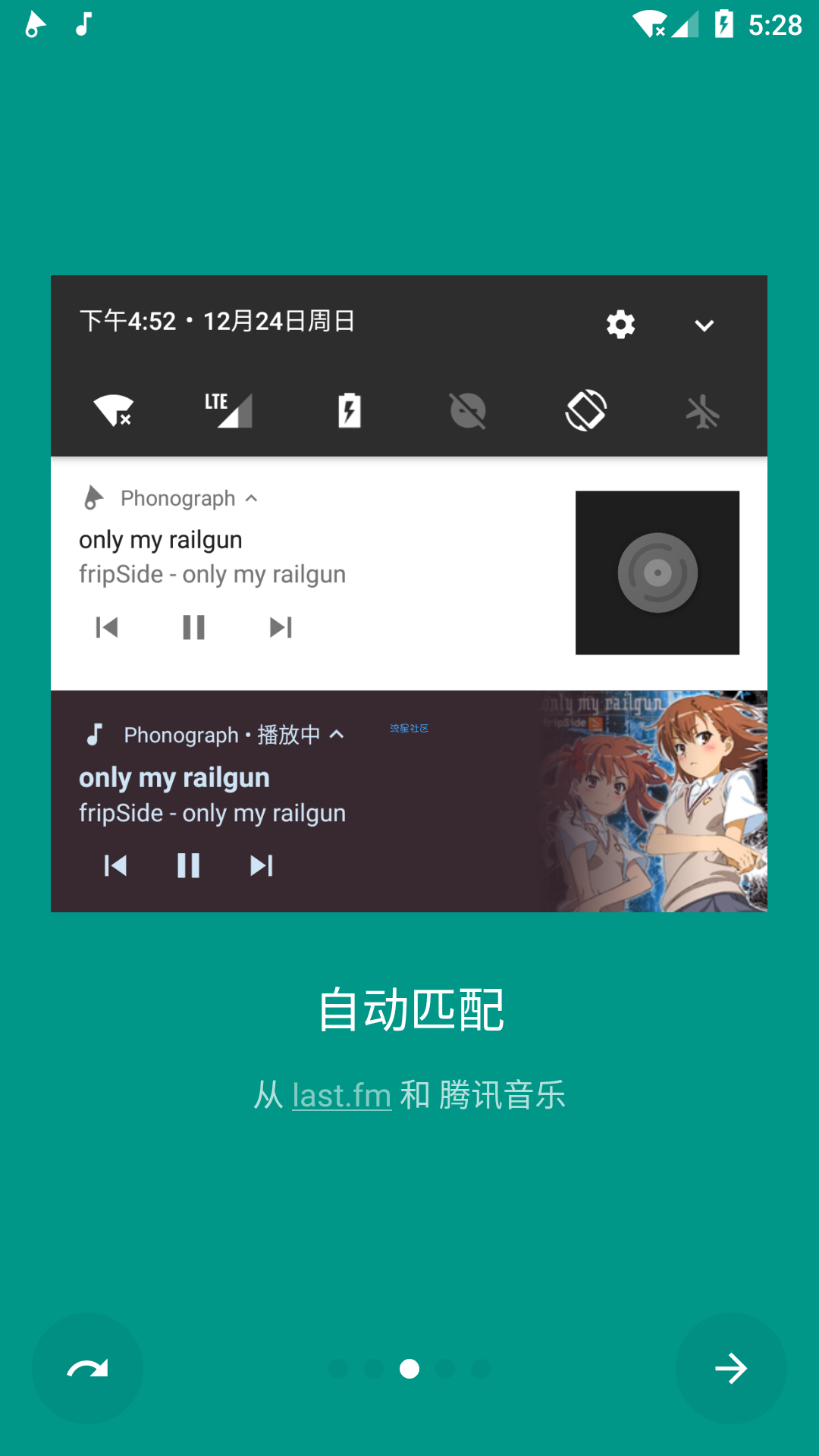 【分享】Android O样式音乐状态栏 v1.0-22-gaa