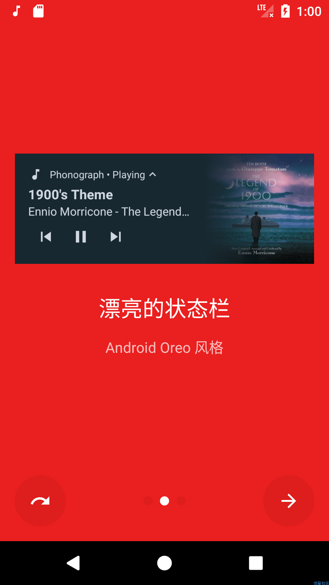【分享】Android O样式音乐状态栏 v1.0-22-gaa