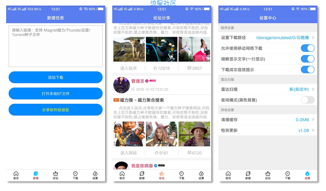 【合集】菜鸡游戏，手机无压力玩PC端游戏，闪存云下载等软件