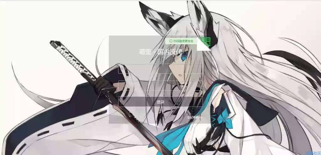 宝塔面板控制端美化