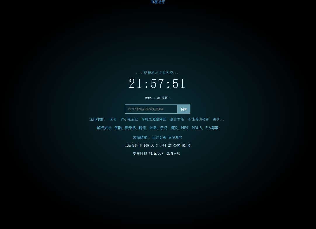 XyplayerX3.93 影视解析源码+安装步骤