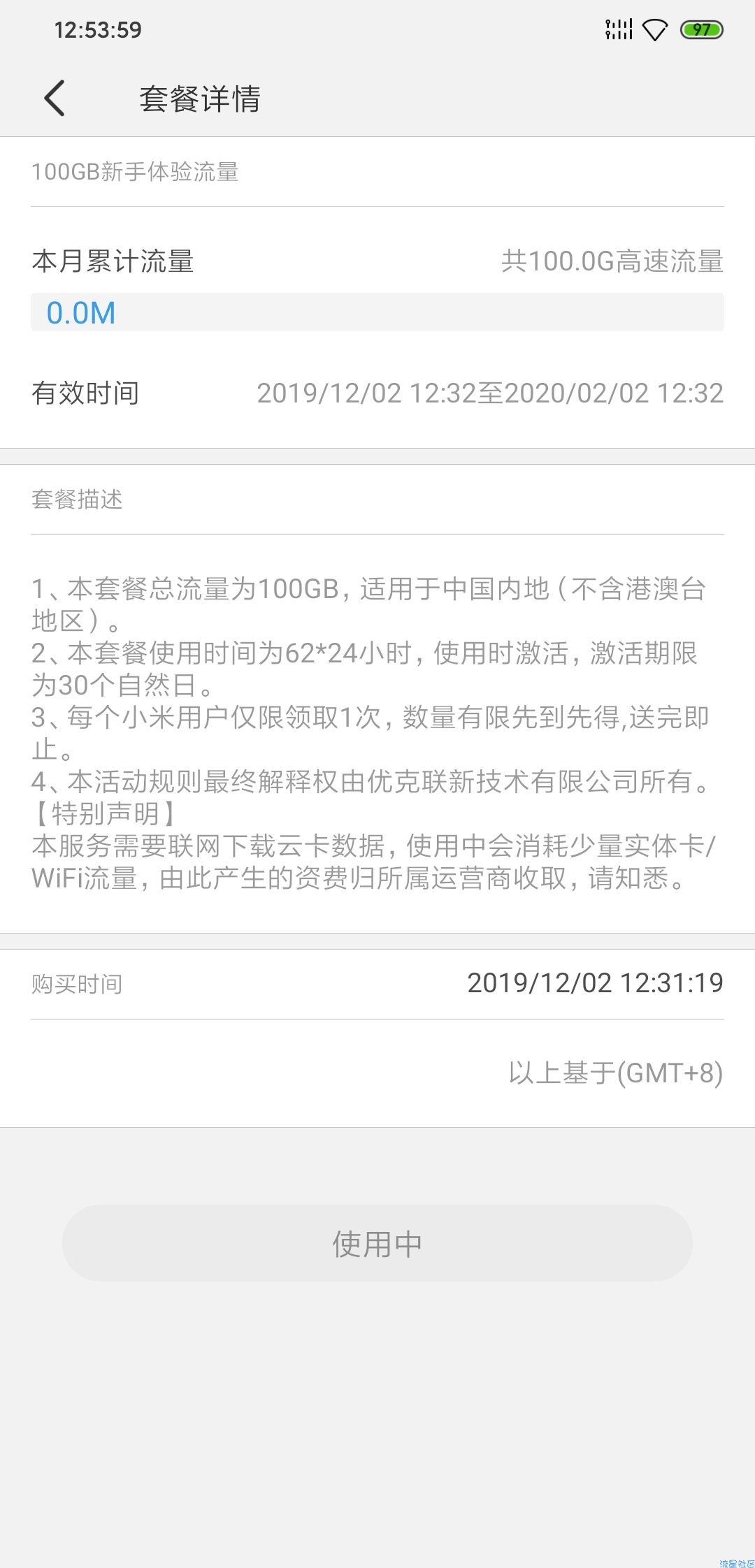 【教程】没有账号领取小米100G