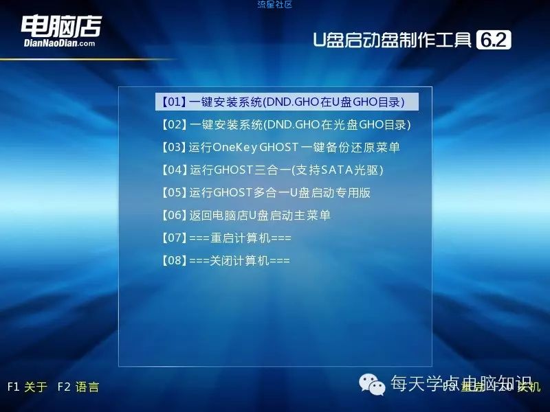 【教程】u盘重装系统第二种方法！