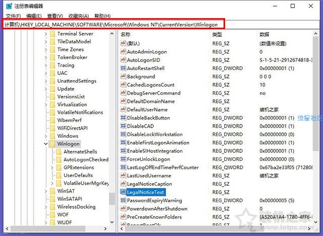  Win10如何更改欢迎界面文字？更改Windows