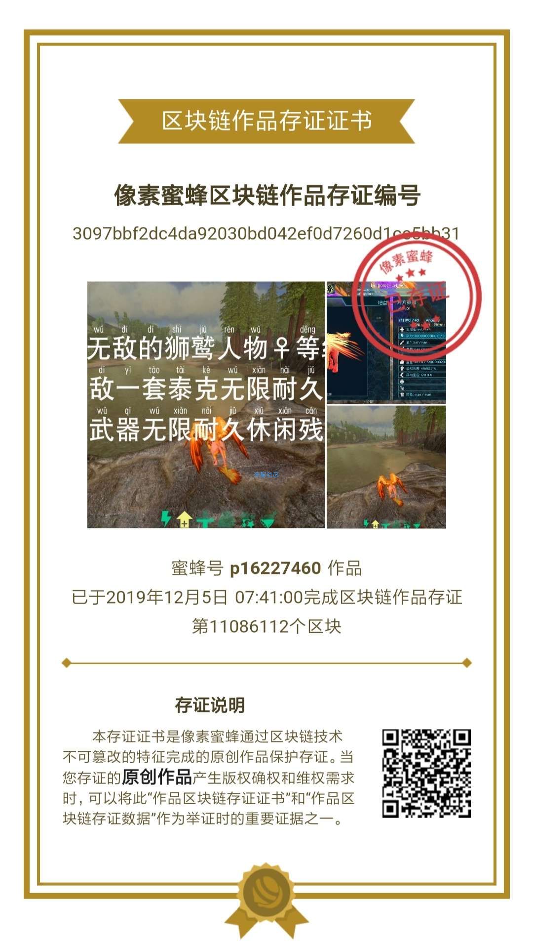 【分享】像素蜜蜂 哇！美翻了！最近超火的一款哈希码影像神器