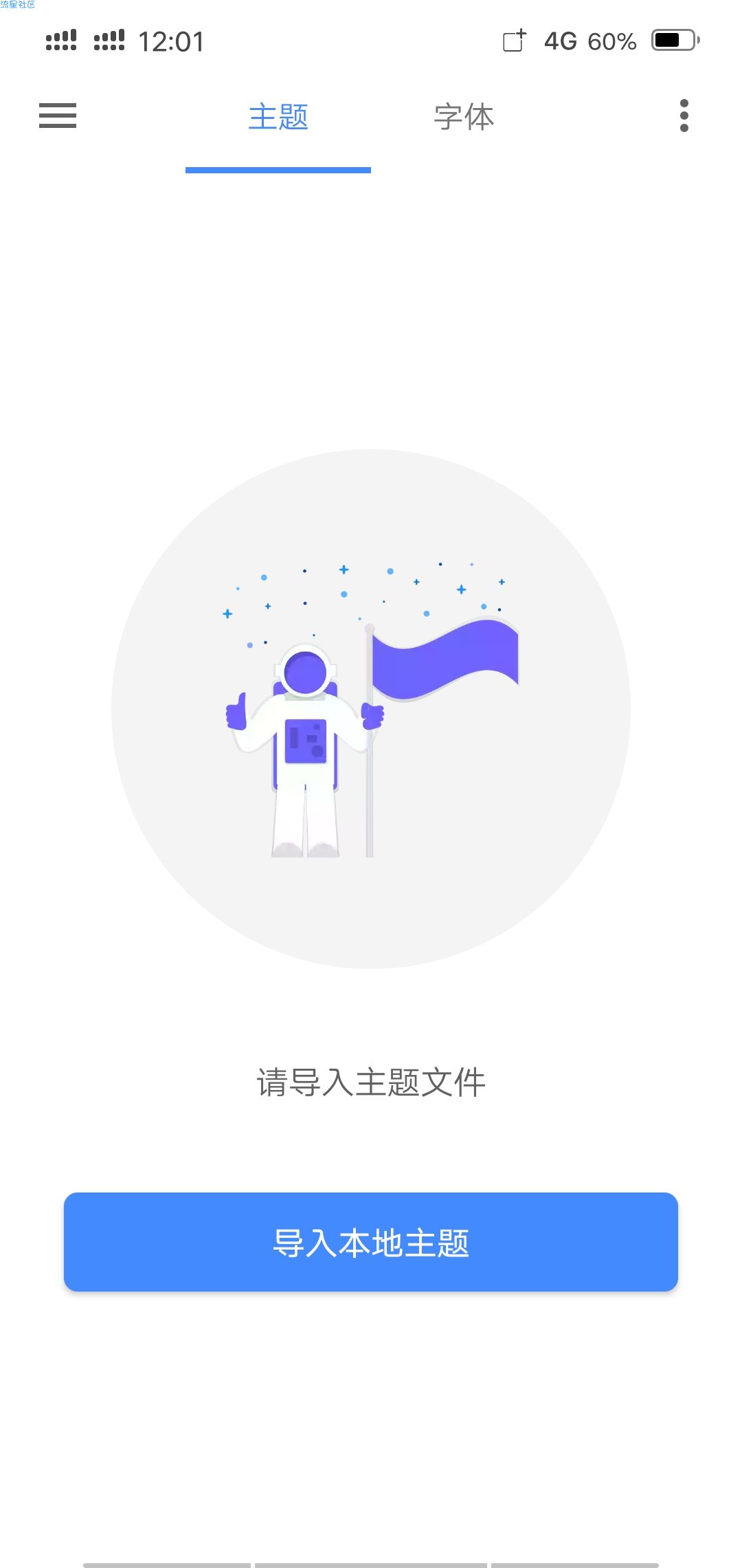 【分享】vivo主题修改器