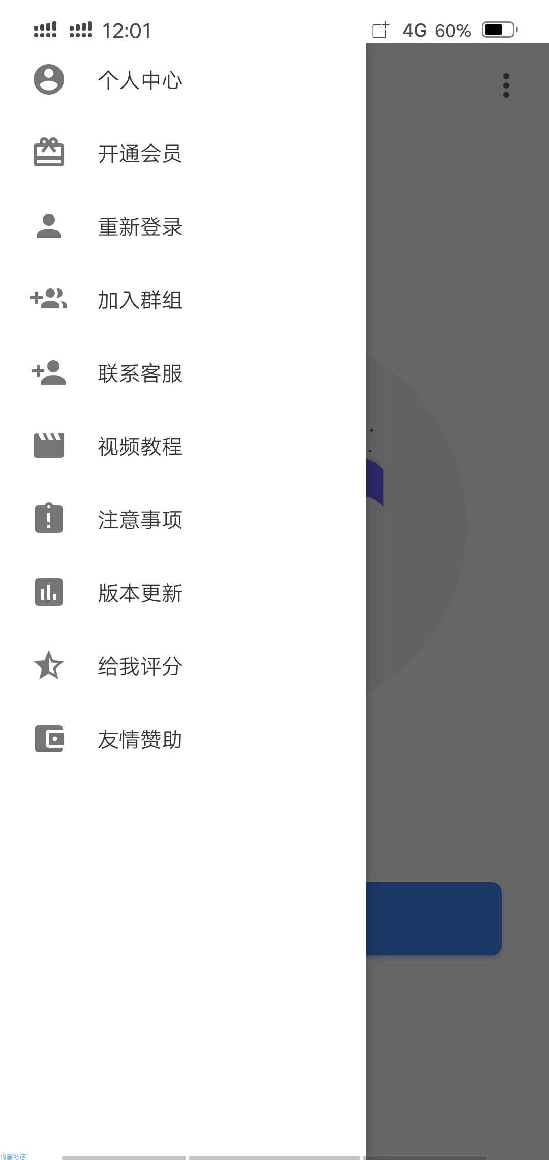【分享】vivo主题修改器