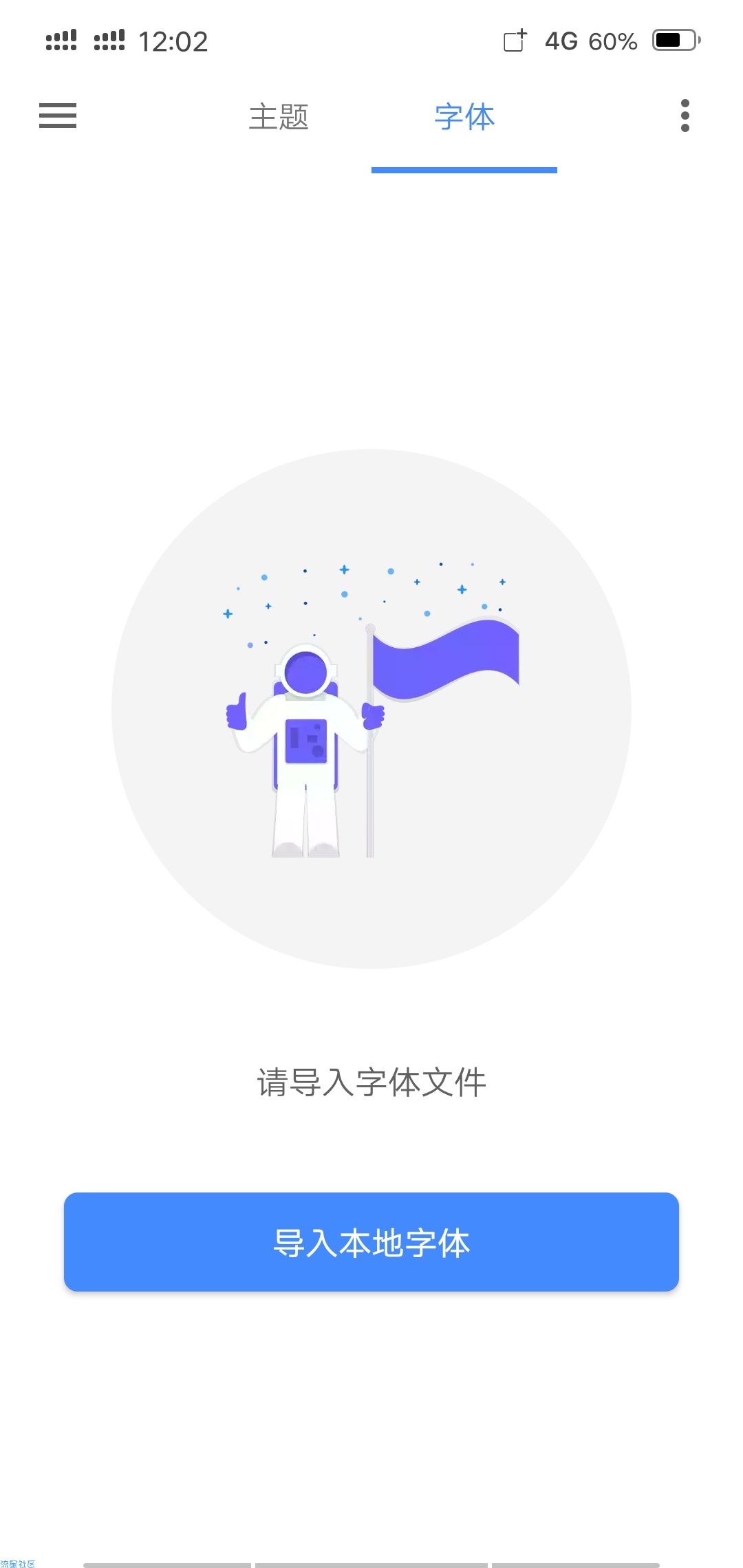 【分享】vivo主题修改器