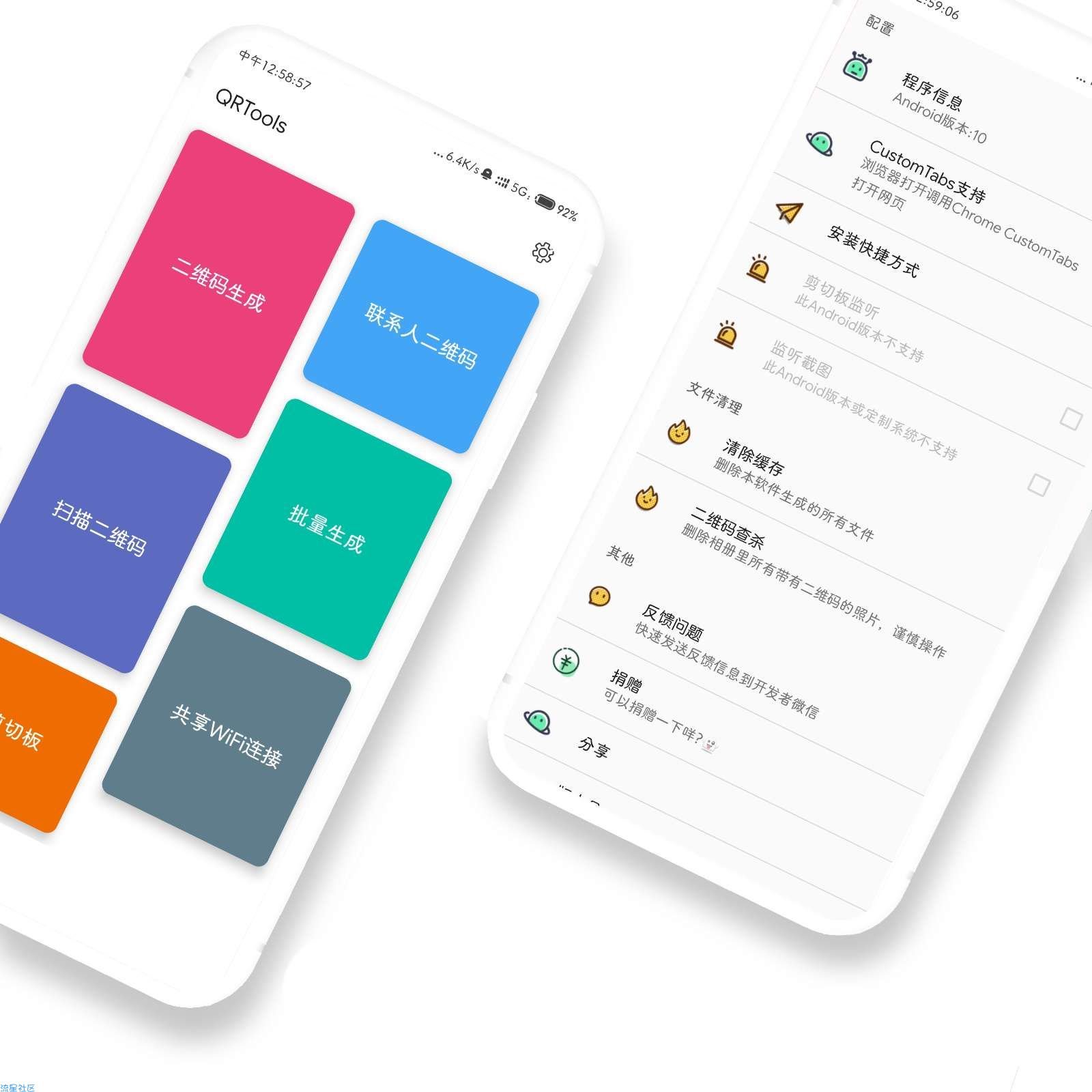  二维码工具-QRTools＊二维码制作工具＊实用小工具