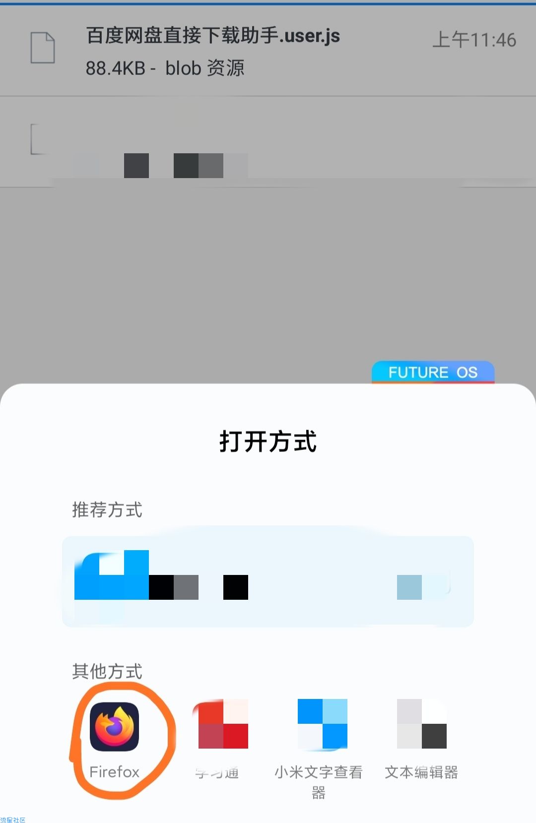 【小白教程】百度网盘盘助手，，