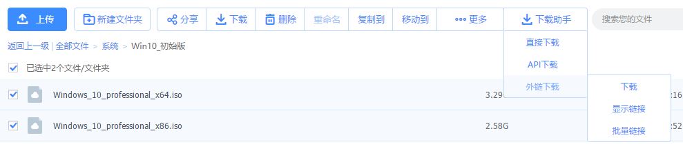 【小白教程】百度网盘盘助手，，