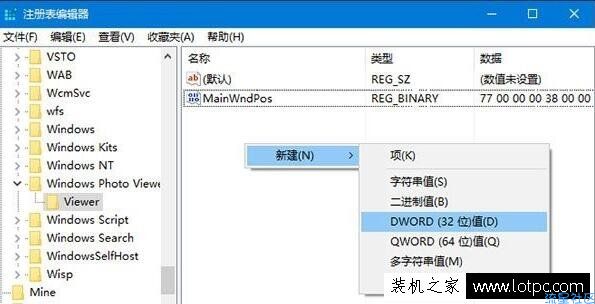 【小白教程】Win10系统更换Windows照片查看器背景颜色的