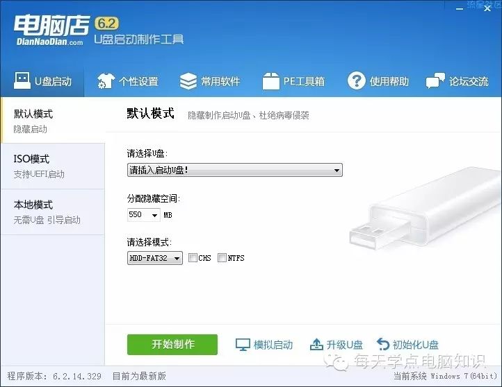 【教程】如何使用U盘重装系统（简单易懂的教程）