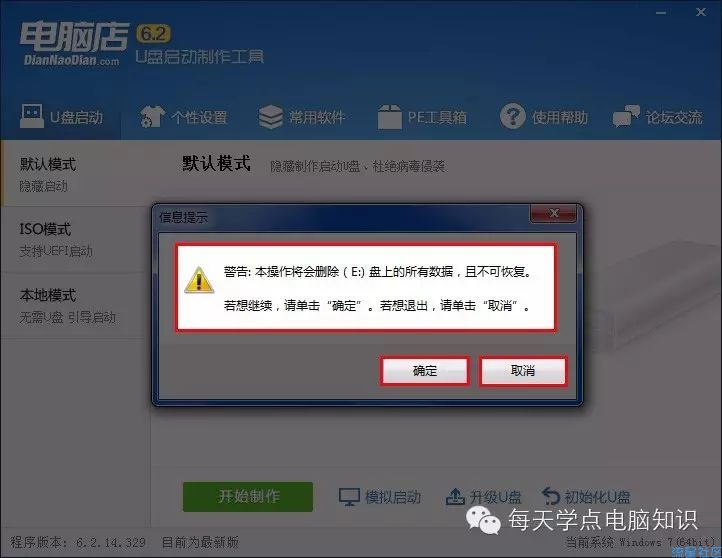 【教程】如何使用U盘重装系统（简单易懂的教程）