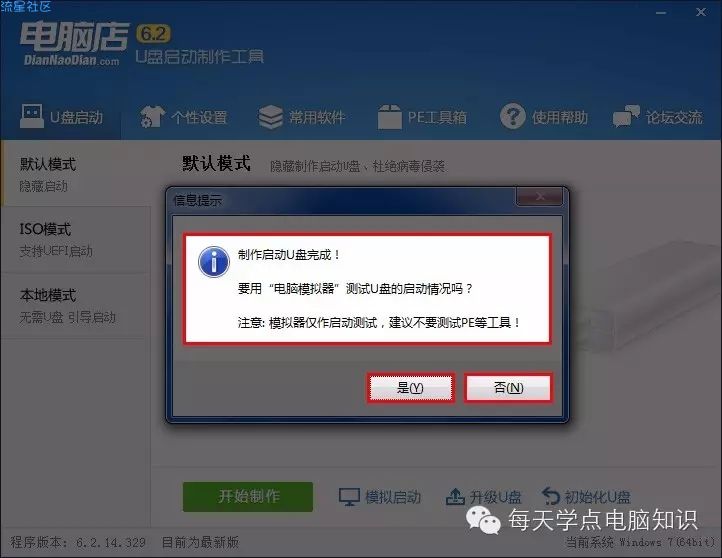【教程】如何使用U盘重装系统（简单易懂的教程）