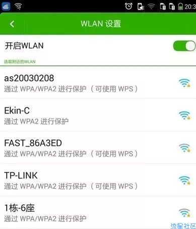 【教程】WiFi密码正确,别人正常但是自己的手机却连不上WiFi