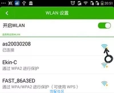【教程】WiFi密码正确,别人正常但是自己的手机却连不上WiFi